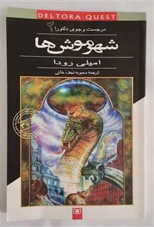 شهر