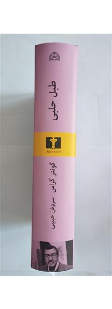 طبل