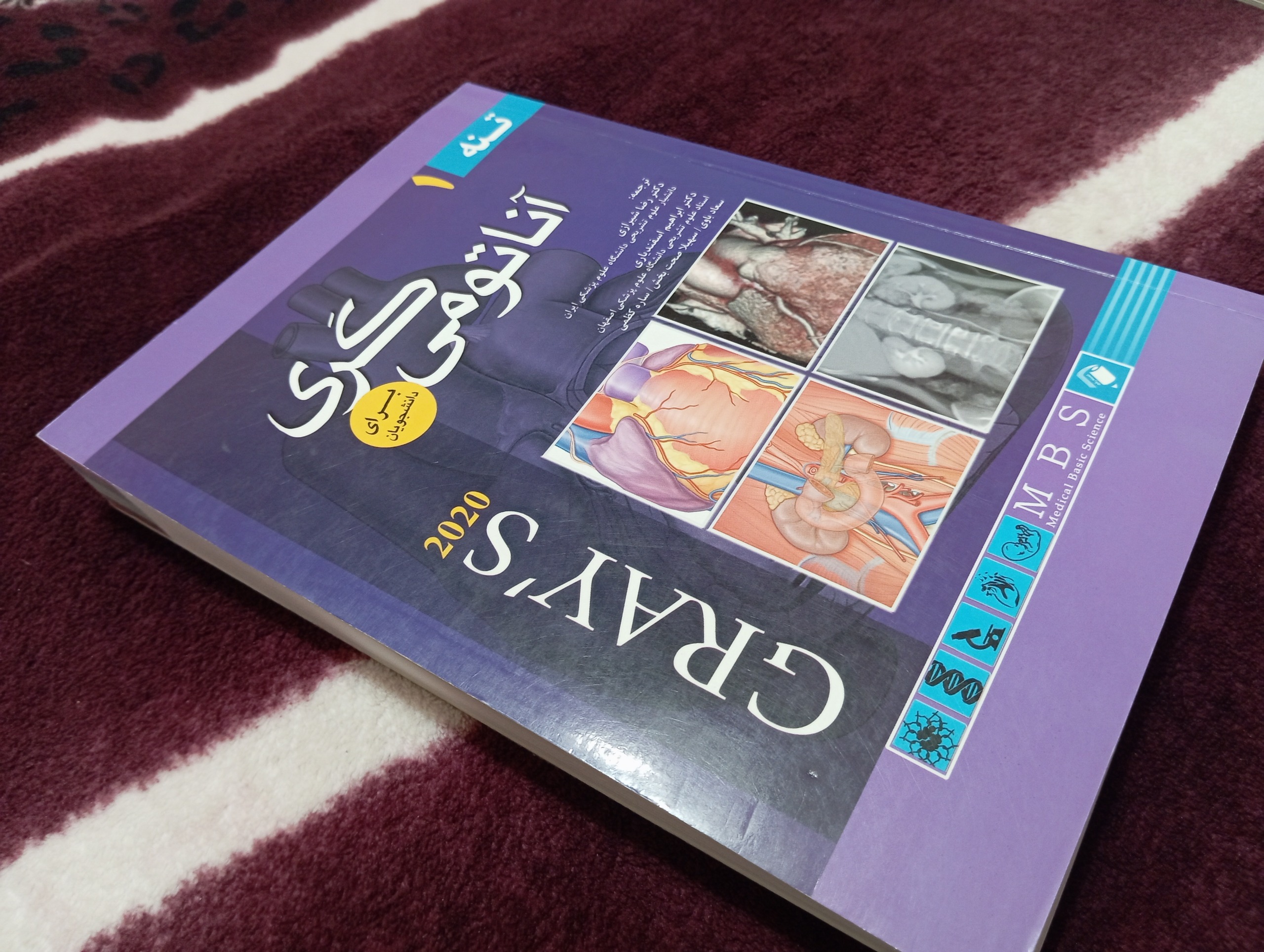 کتاب آناتومی گری