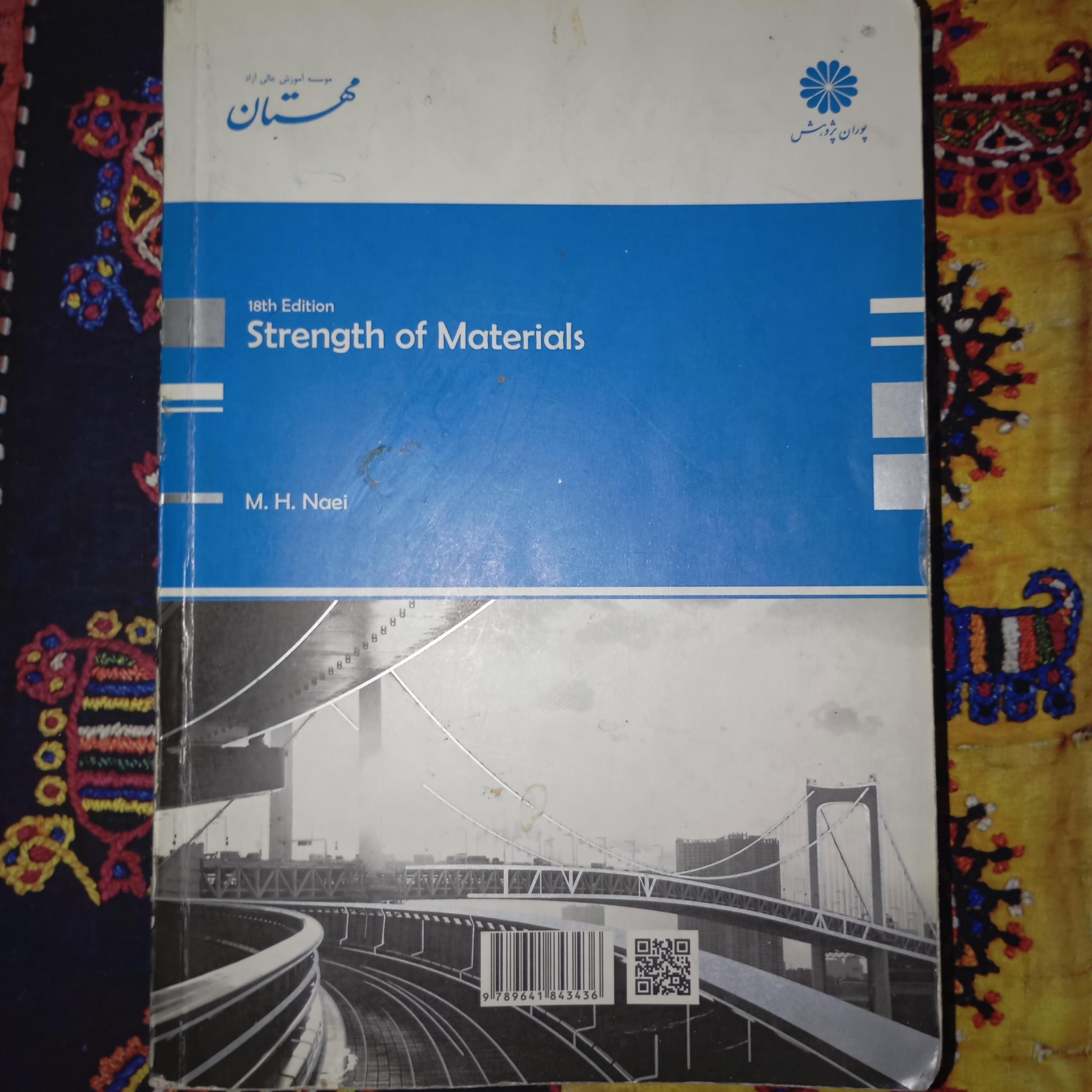 مقاومت مصالح محمد حسن نائی