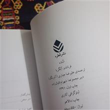 آلنده