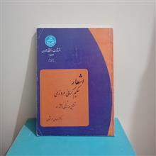 اشعار