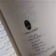 رومی