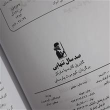 صد