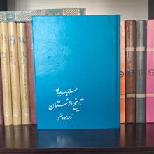 تاریخ