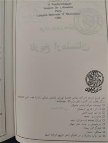 تاریخ