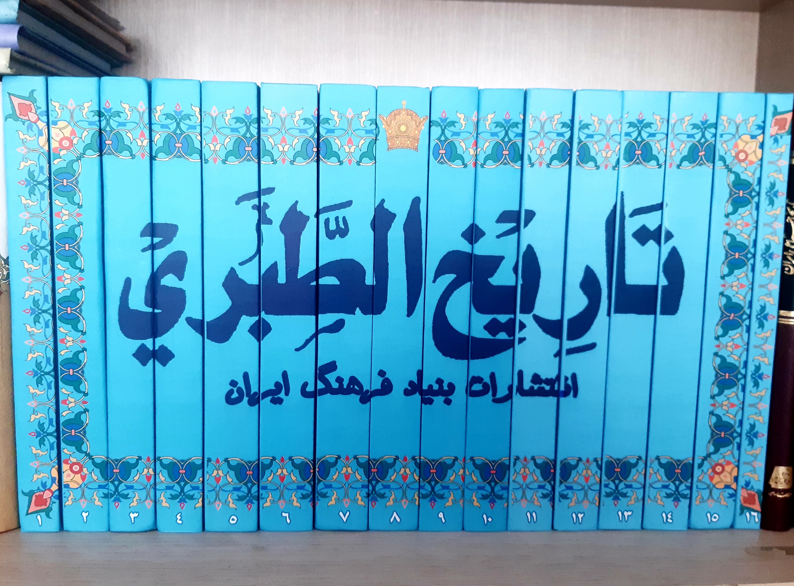 تاریخ طبری .