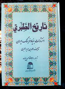 تاریخ