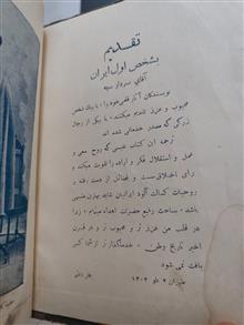 تفوق