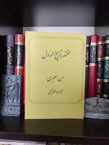 مختصر