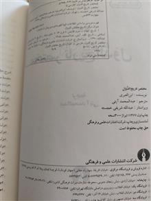 مختصر