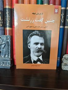 چنین