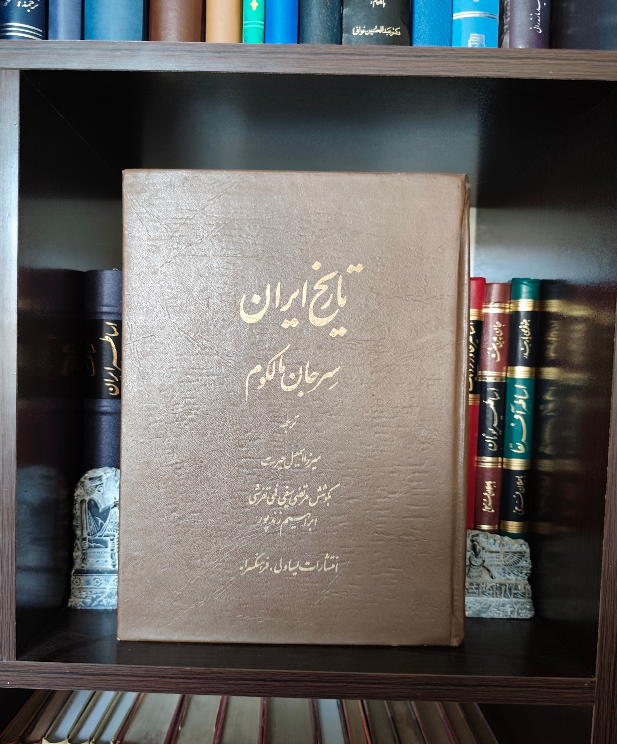 تاریخ ایران سر جان مالکوم