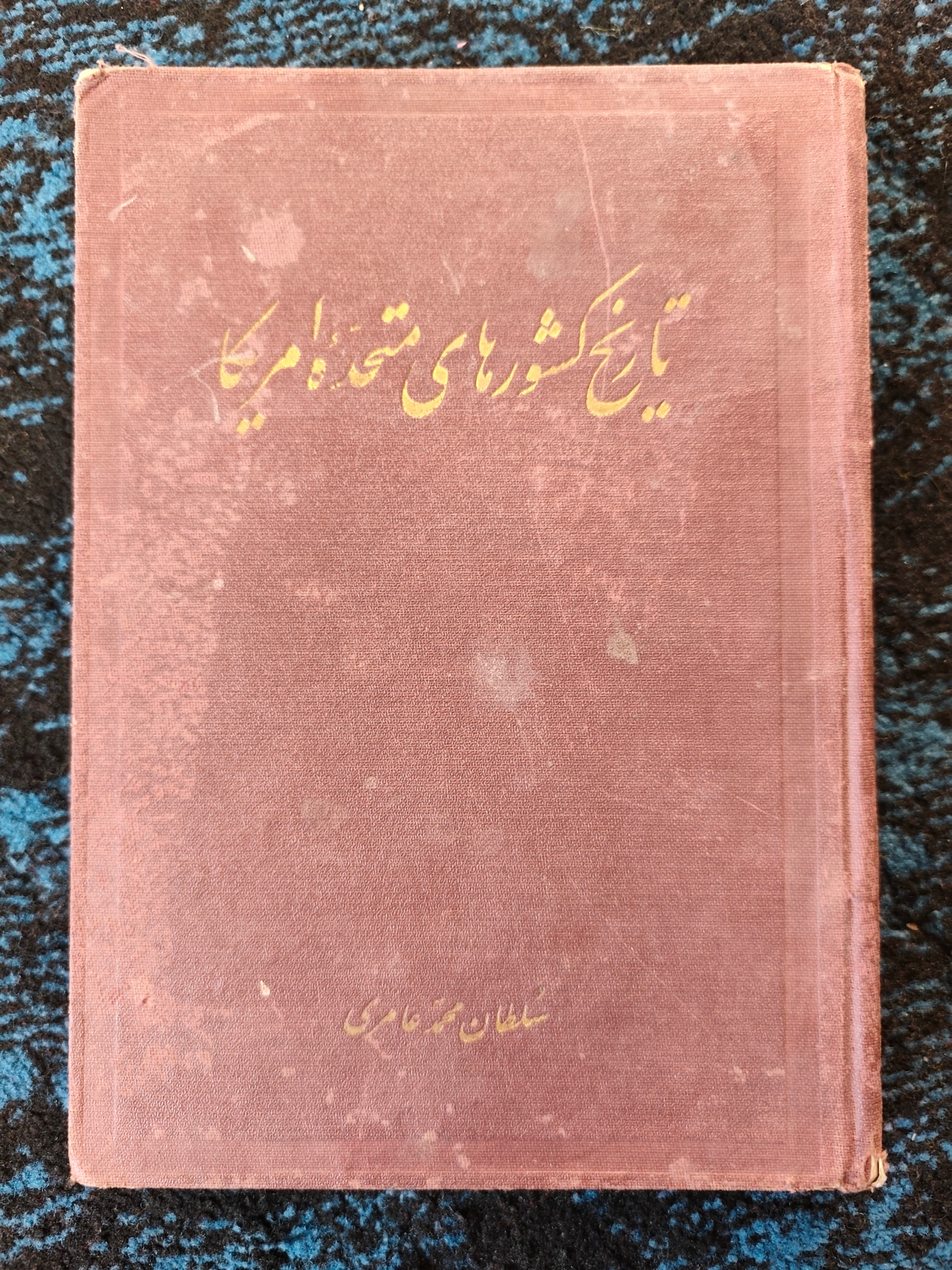 تاریخ کشورهای متحده آمریکا