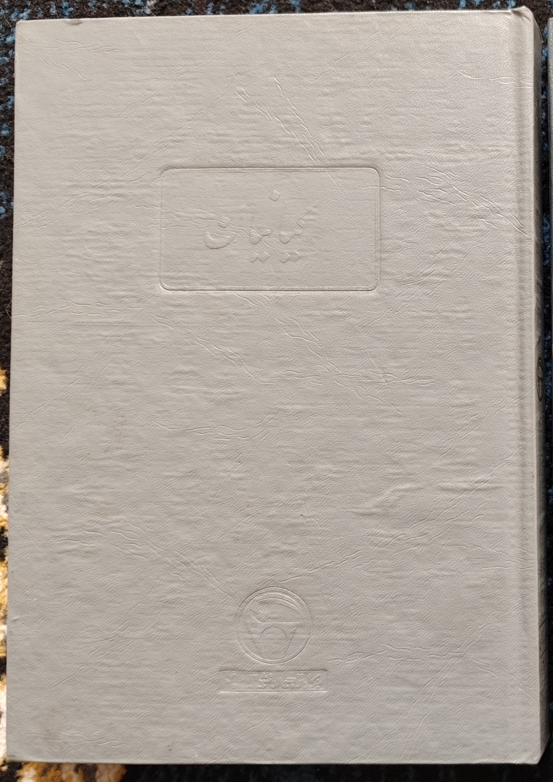 کیانیان بنگاه