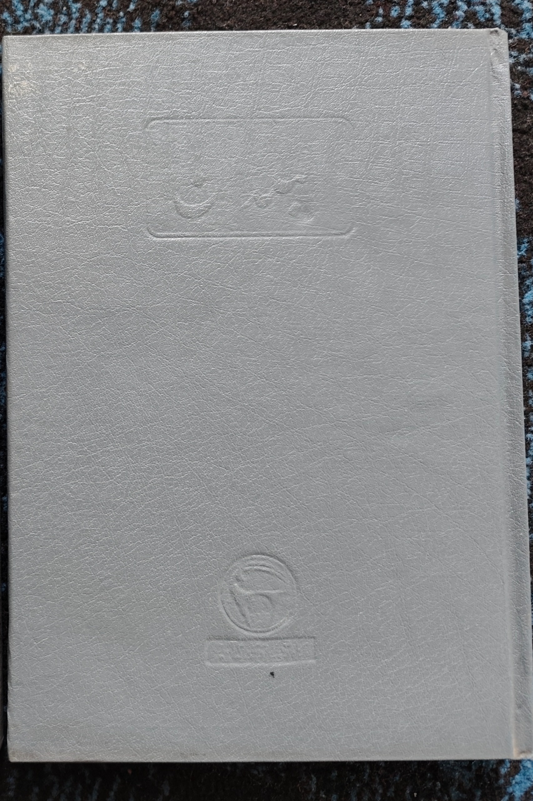 البلدان بنگاه