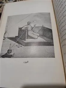 سیاحتنامه