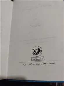 سیاحتنامه