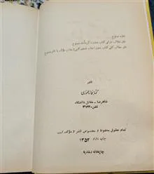 رفتار