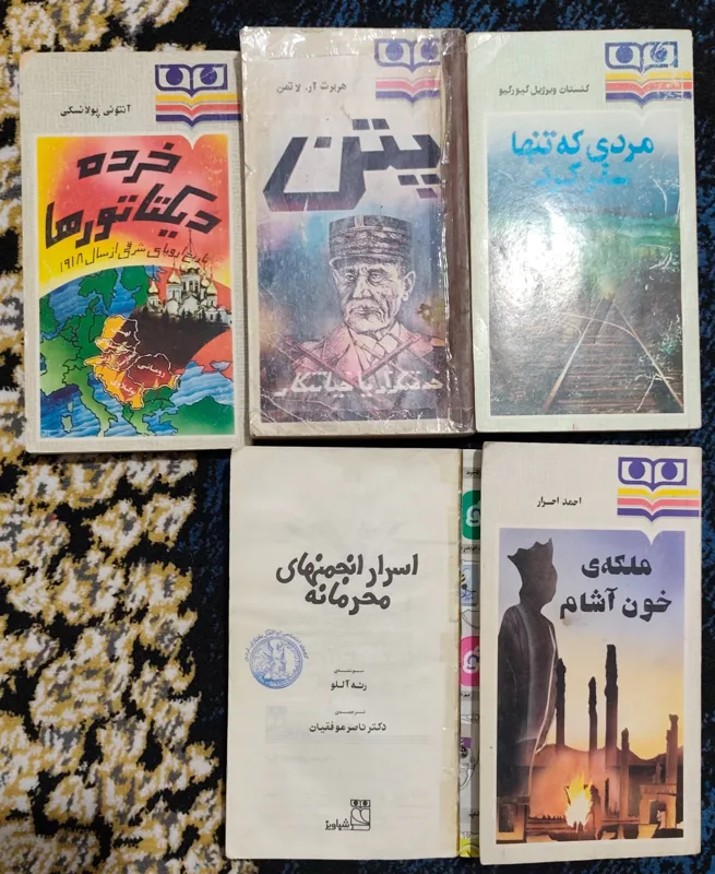 5 جلد کتاب انتشارات شباویز