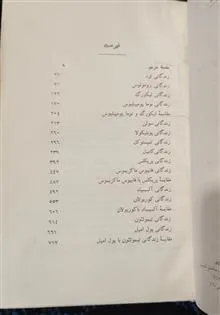 حیات