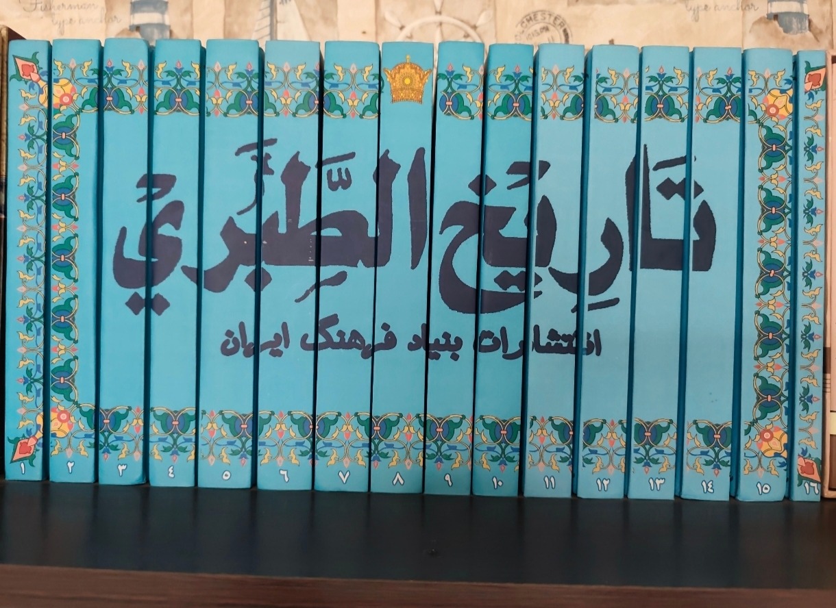 تاریخ طبری