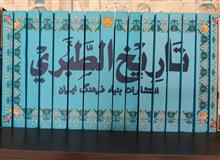تاریخ