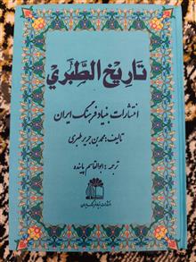 تاریخ