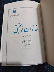 خاندان