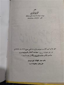 خاندان