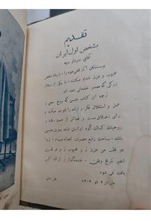 تفوق