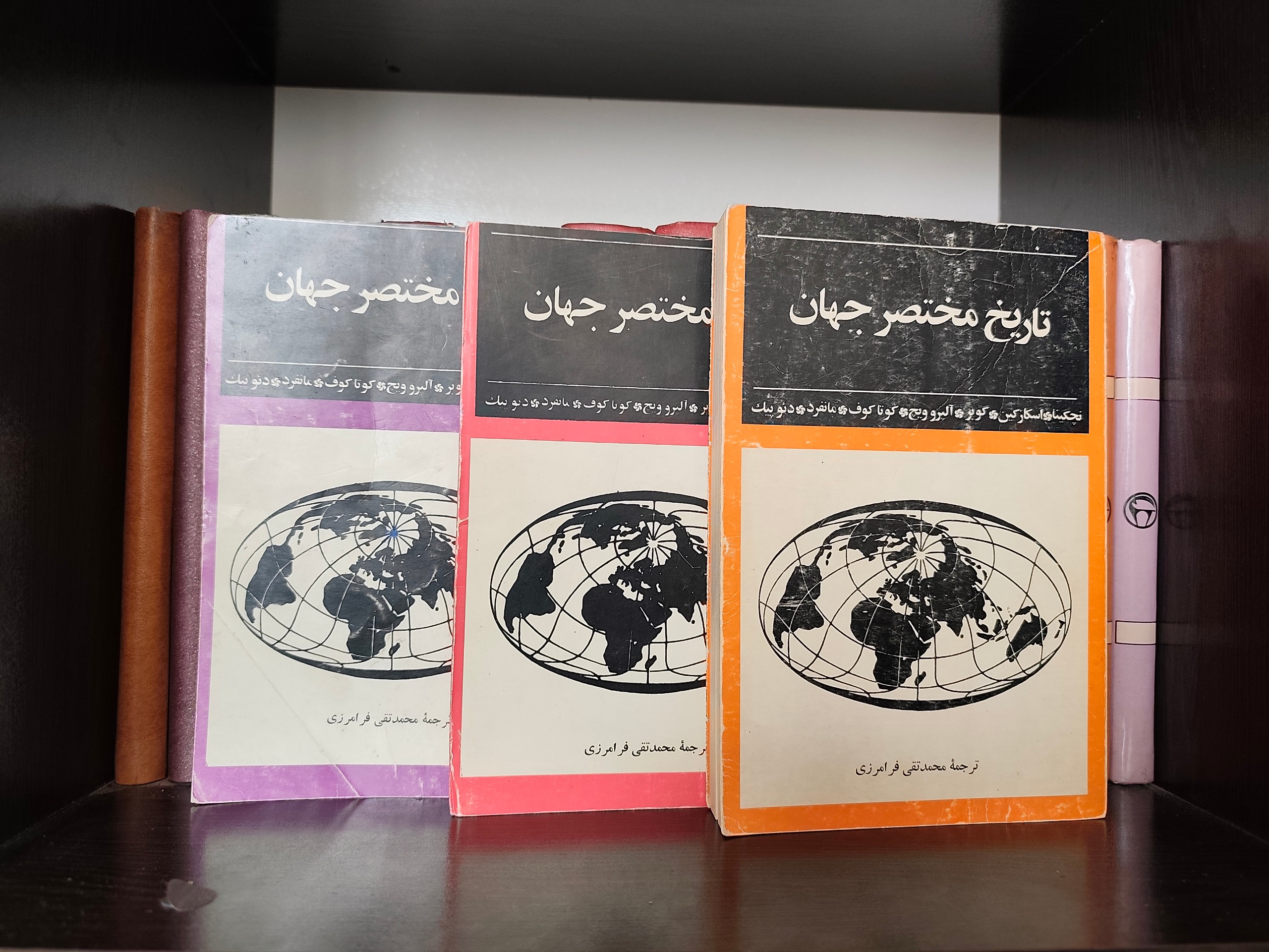 تاریخ مختصر جهان 3 جلدی