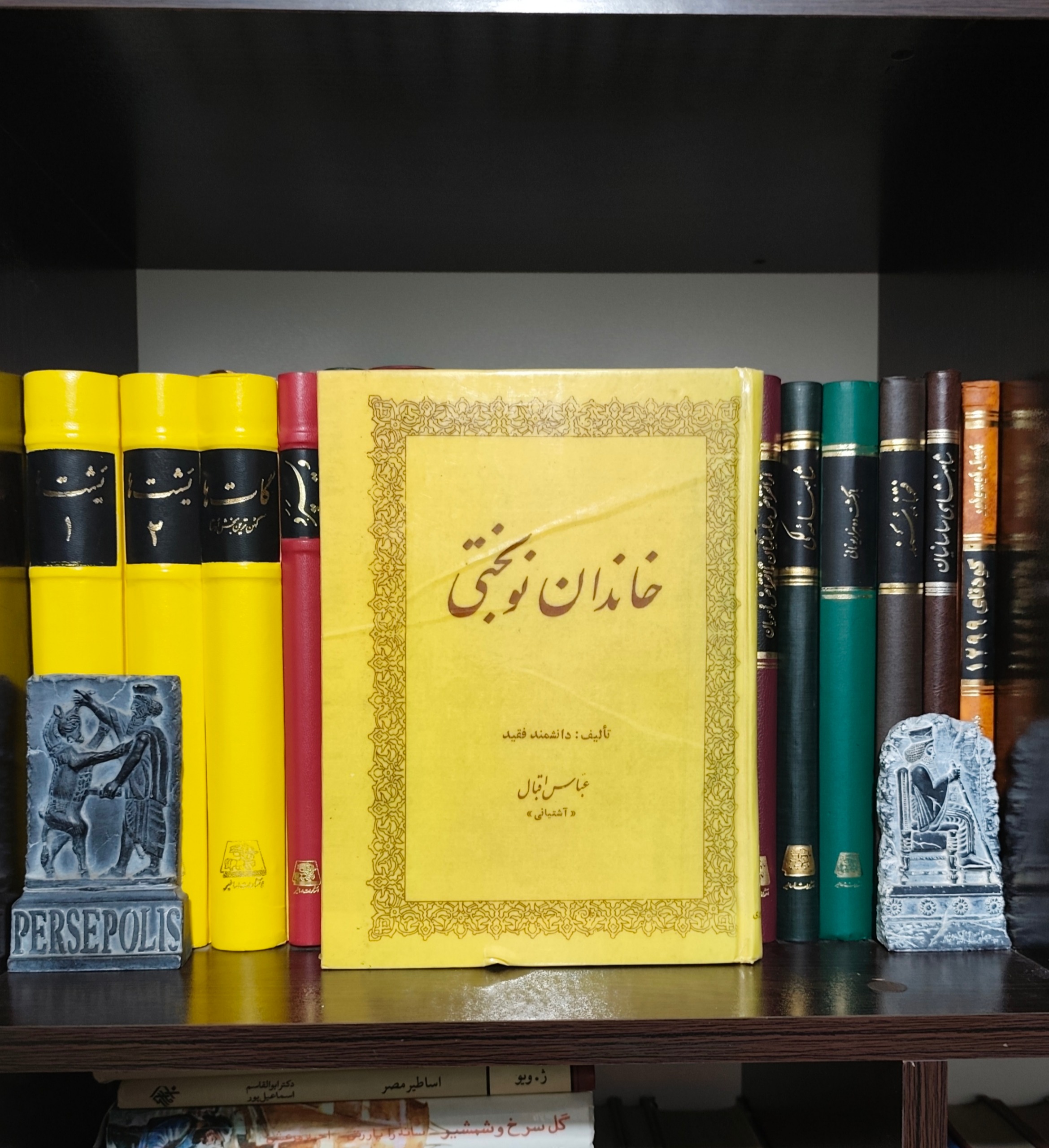 خاندان نوبختی