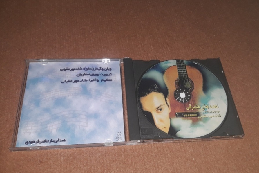 سی دی صوتی نغمه های مشرقی(توضیحات)