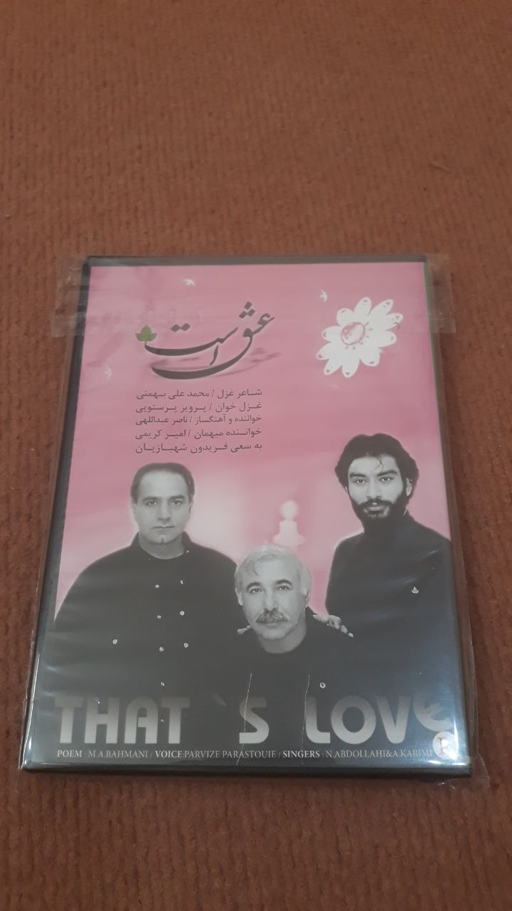 سی دی صوتی مرحوم ناصر عبدالهی