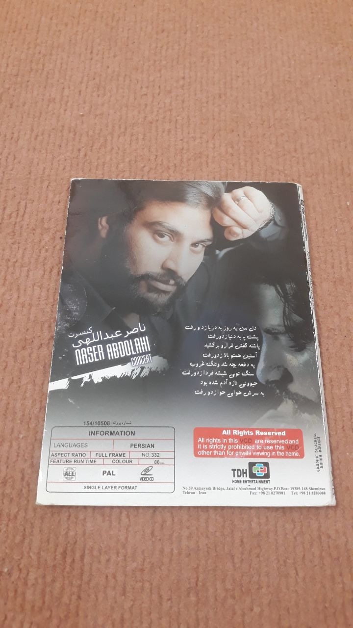 سی دی تصویری از ناصر عبدالهی