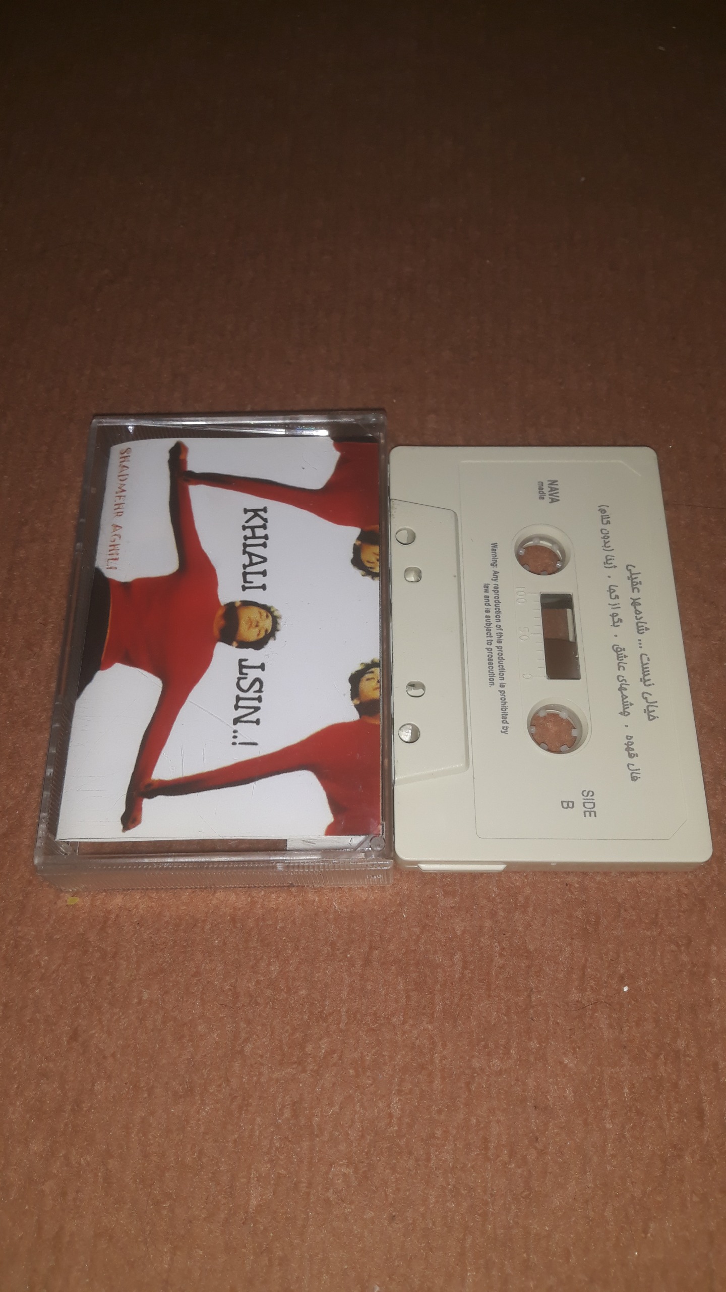 نوار کاست خیالی نیست از شادمهر