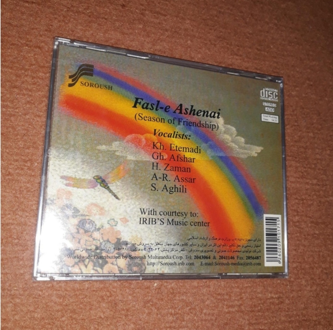 سی دی صوتی فصل آشنایی پلمپ