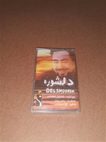 نوار