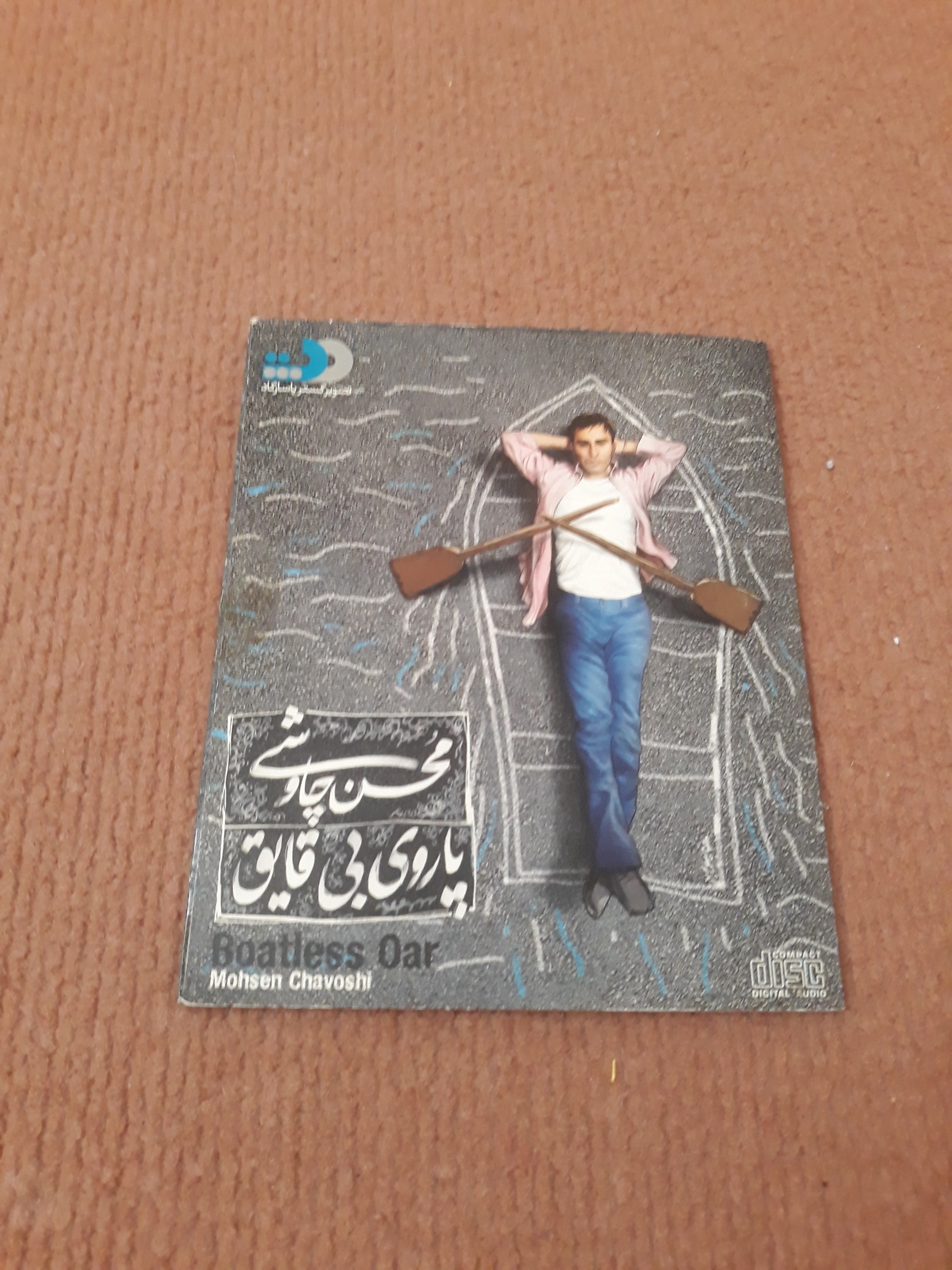 آلبوم پاروی بی قایق از محسن چاووشی