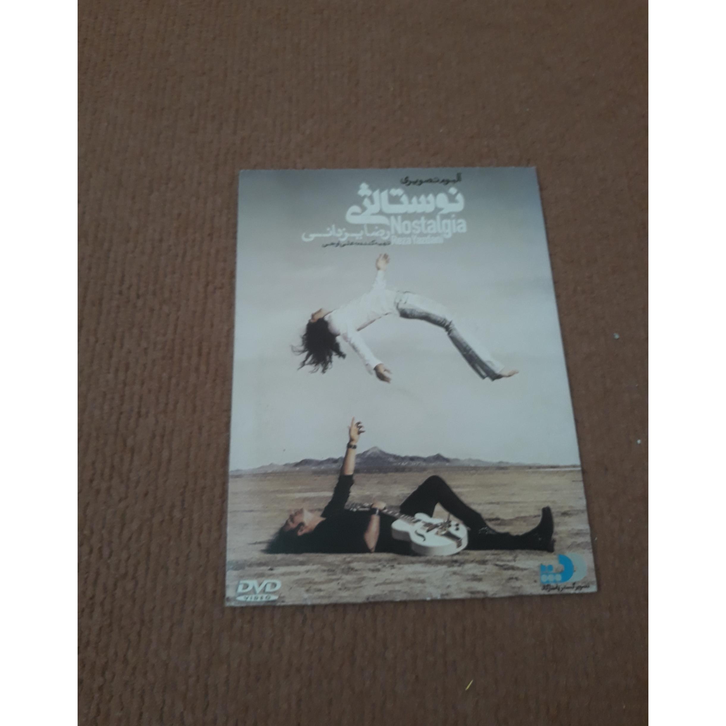 آلبوم نوستالژی از رضا یزدانی