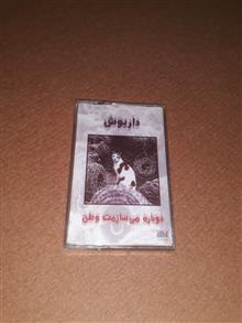 نوار