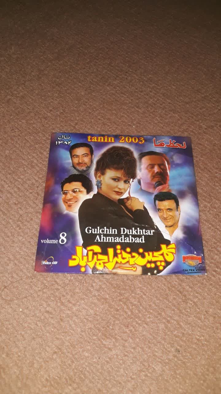 سی دی صوتی گلچین دختر احمد آباد3