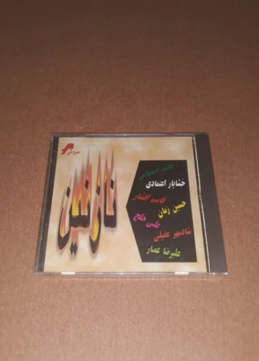 چهار آلبوم اورجینال از شادمهر عقیلی(پلمپ)