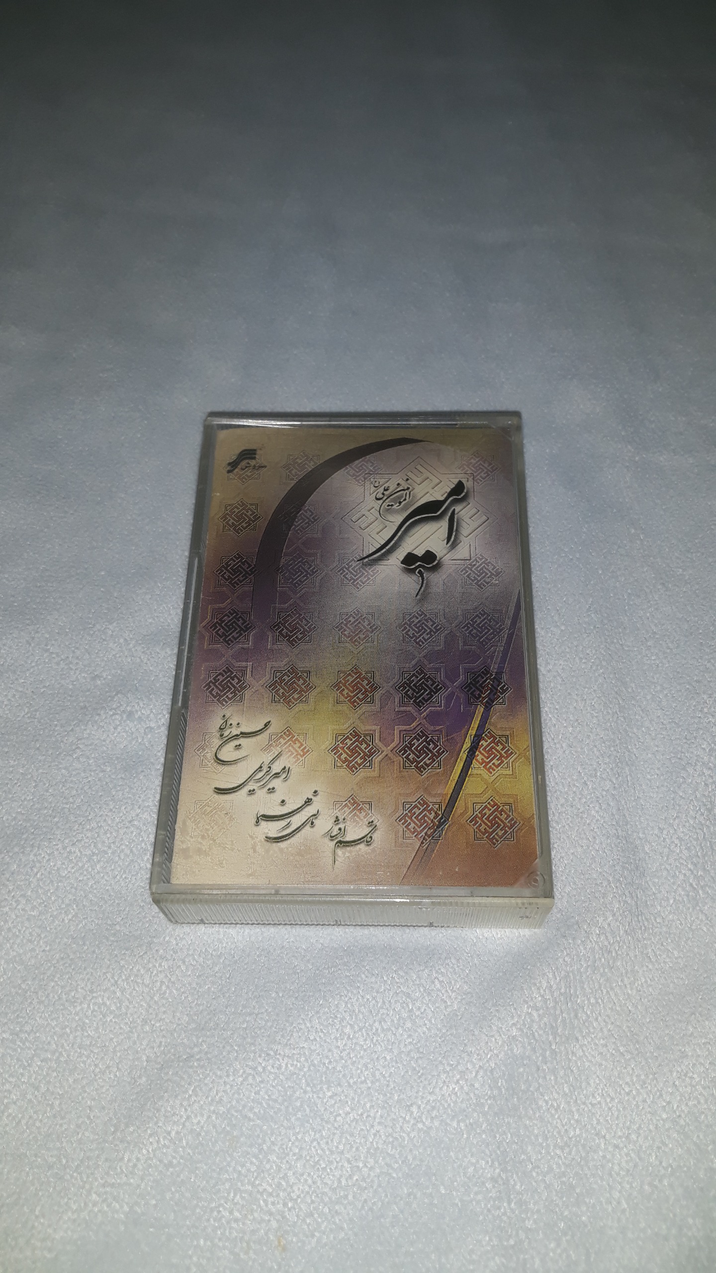 آلبوم امیر جمعی از خوانندگان