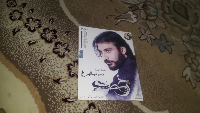 سی دی صوتی رخصت از مرحوم عبدالهی