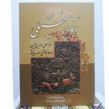 انوار