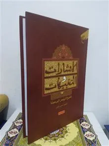 الاشارات