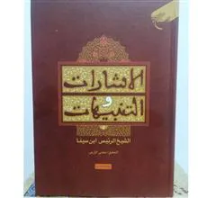 الاشارات