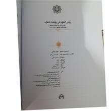 ریاض